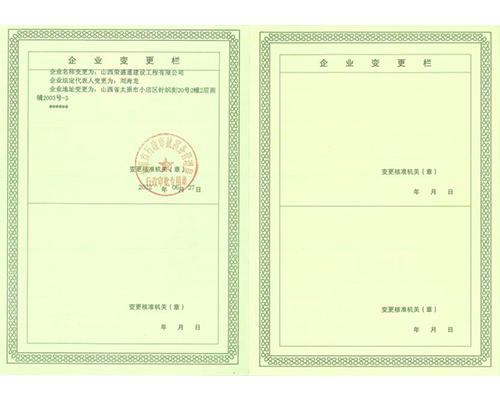 寧靜出產允許證